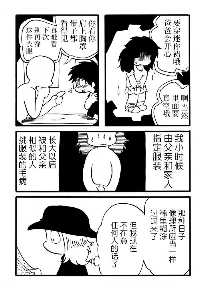 第51话1