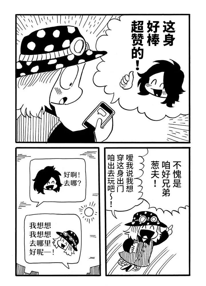 第51话4