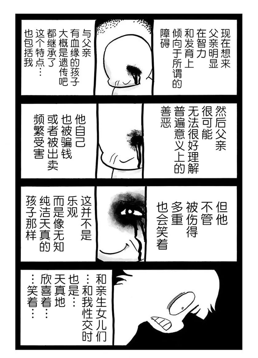 第65话3