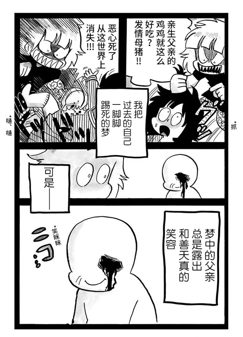 第65话2