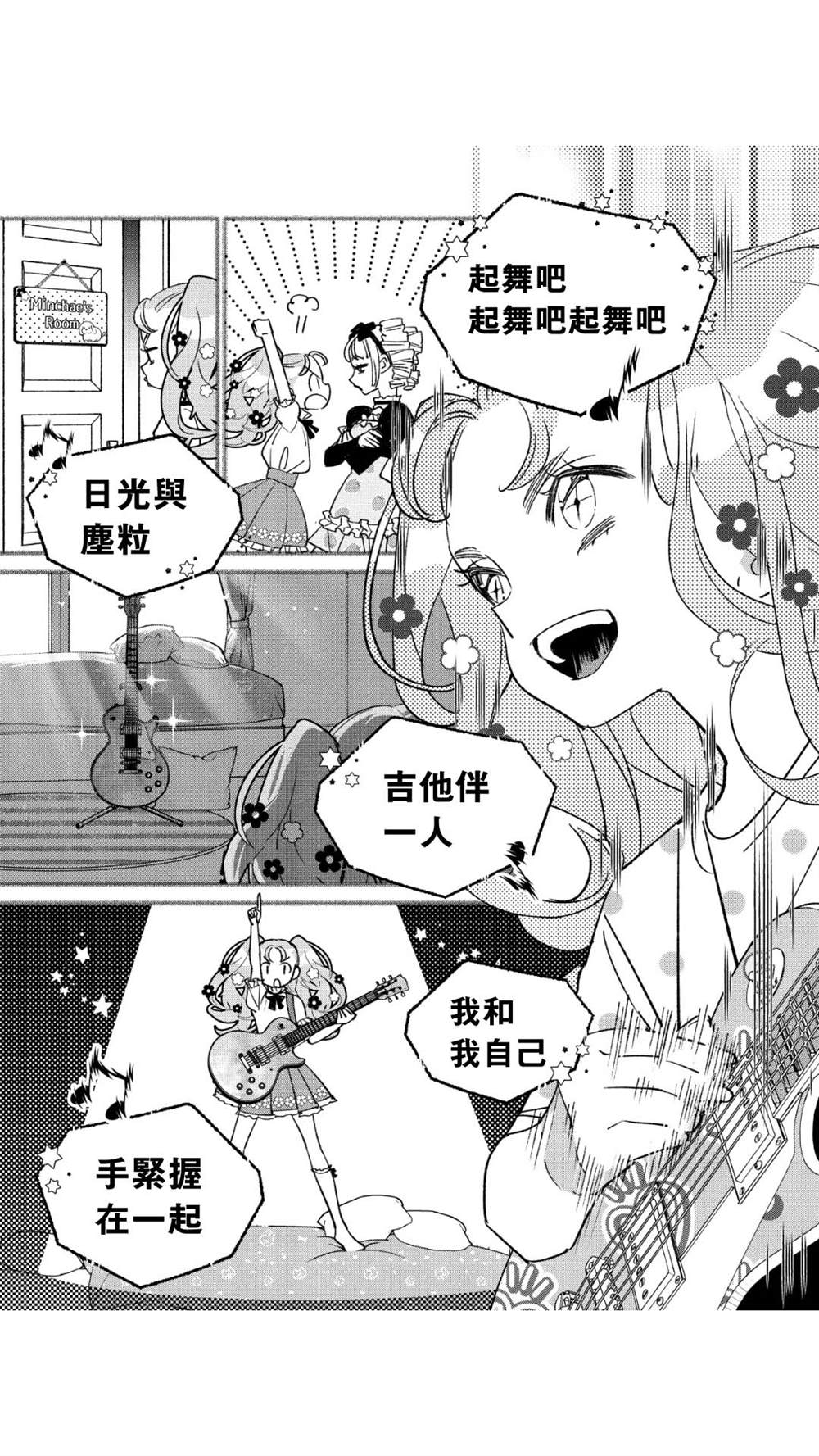 第45话4