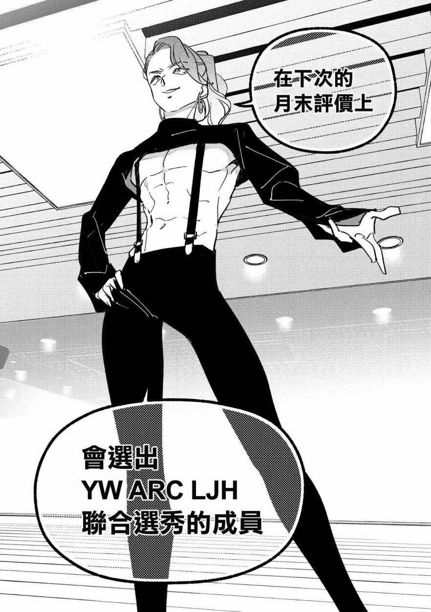 GIRL CRUSH漫画,第47话3图