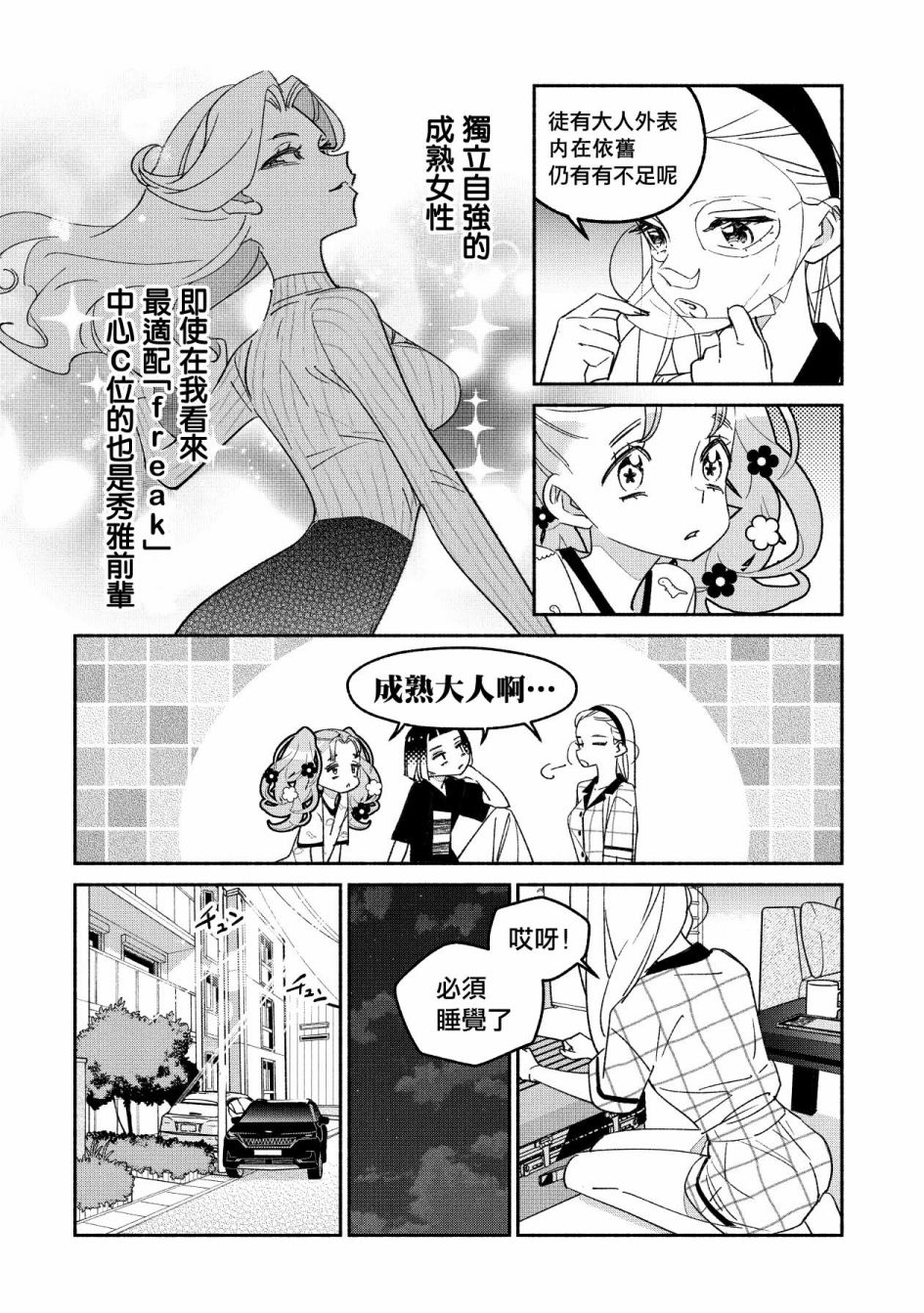 第53话1