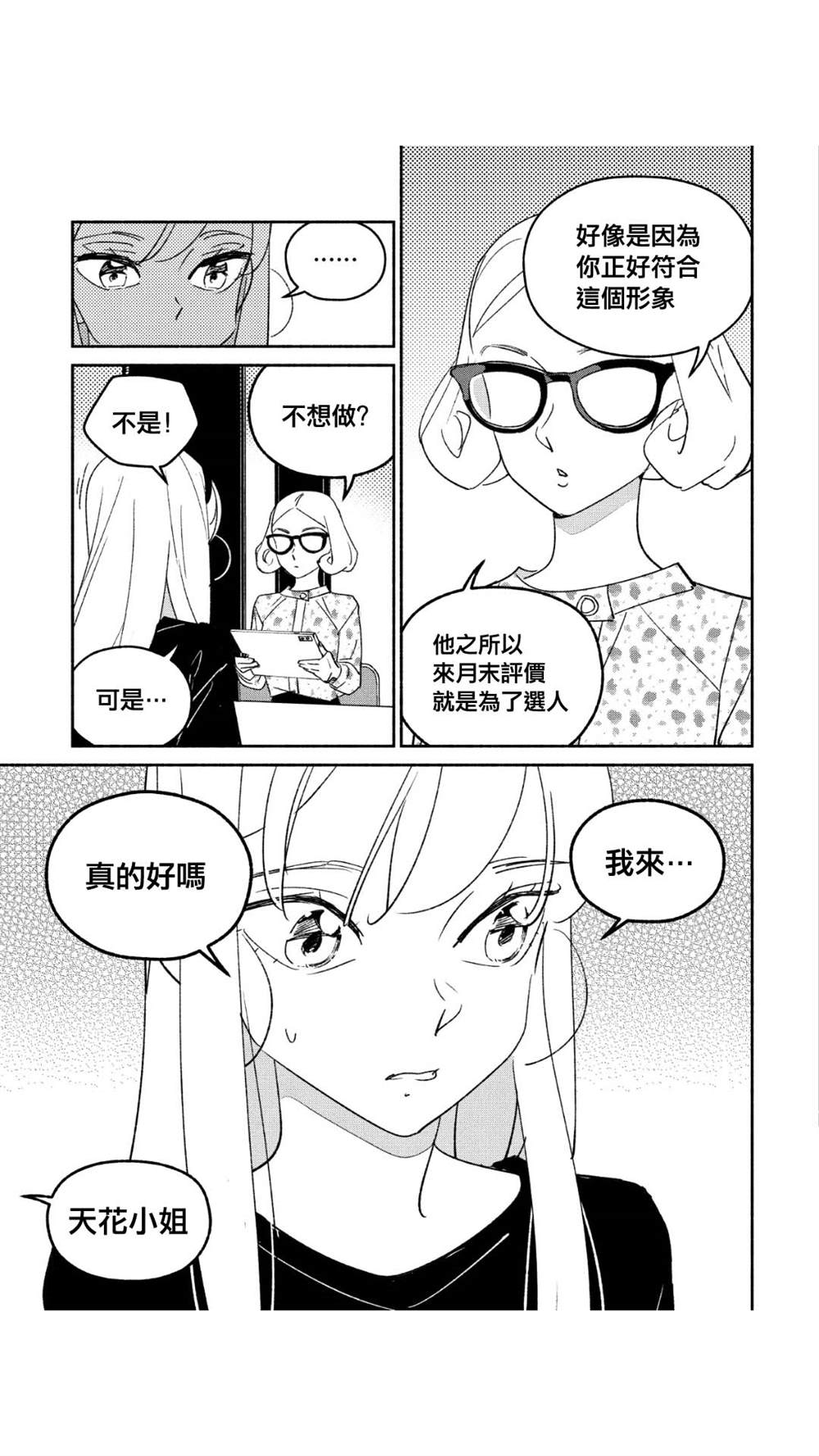 第46话2