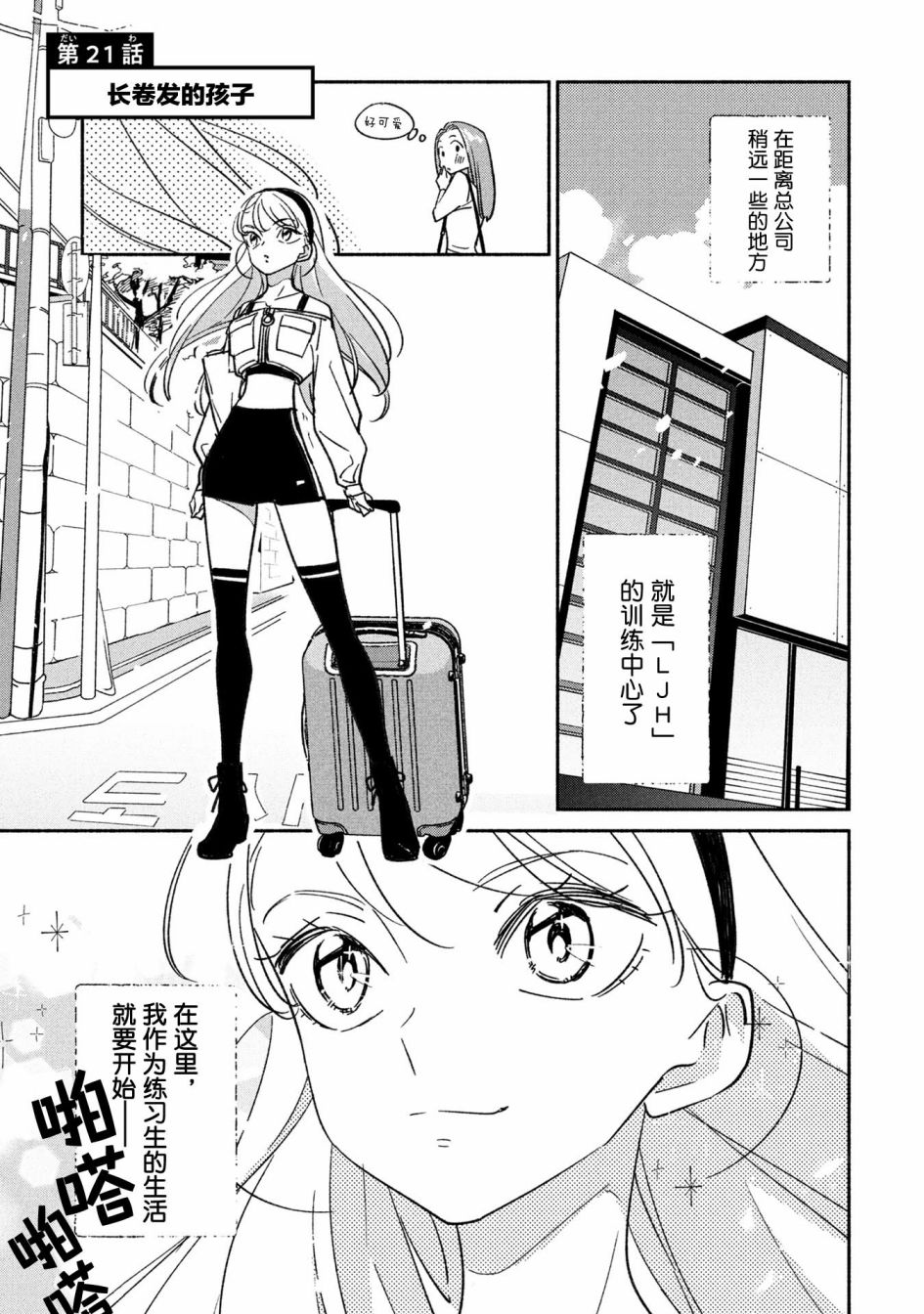 第21话0