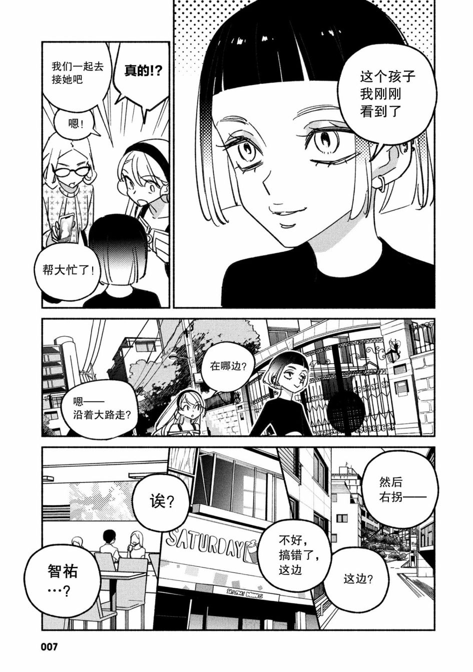第21话4