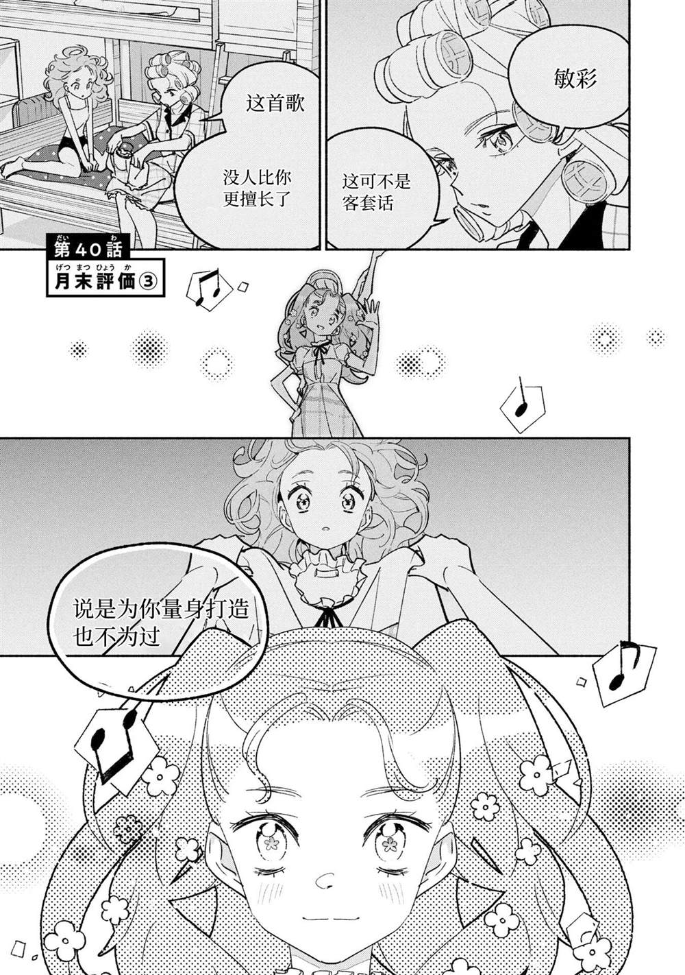第40话0