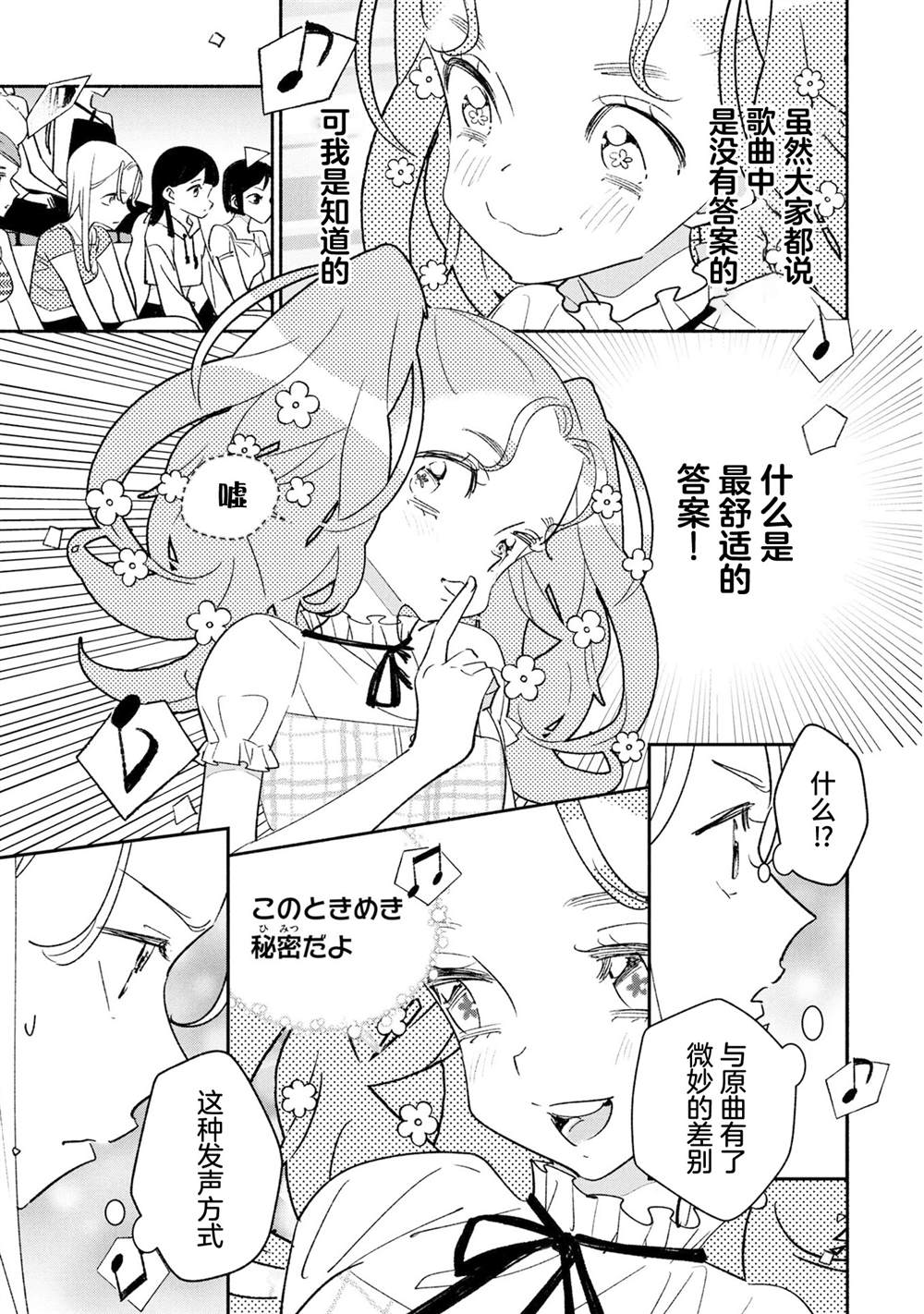 第40话4
