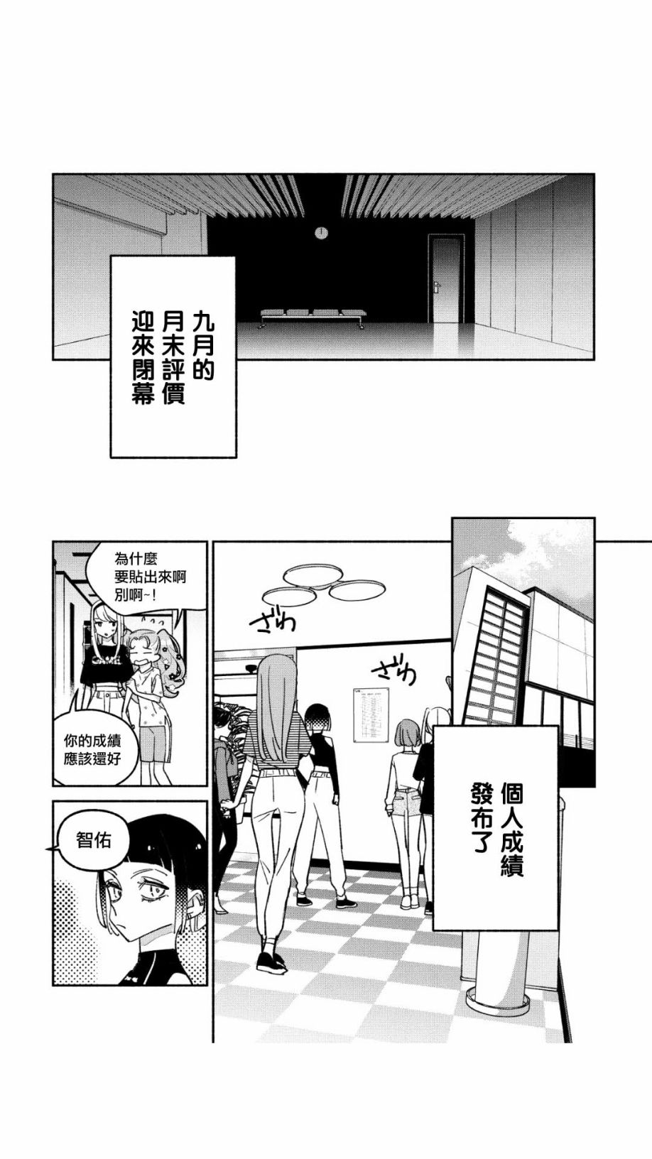 第43话3
