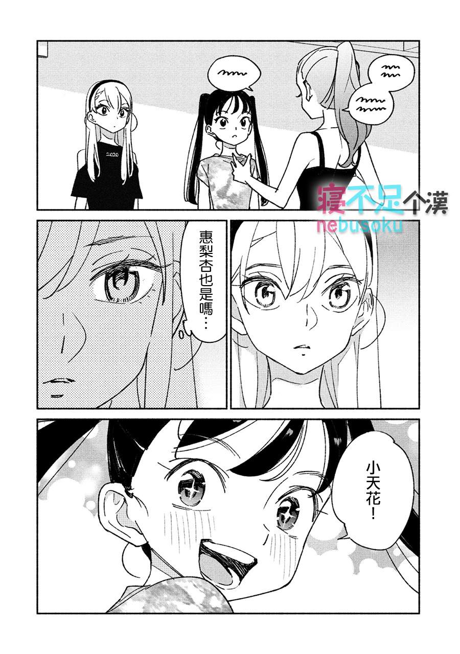 第13话3