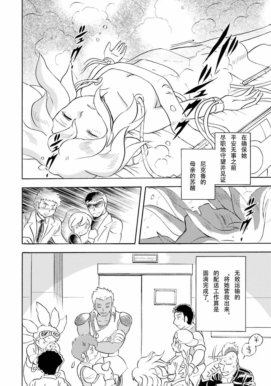 第30话4