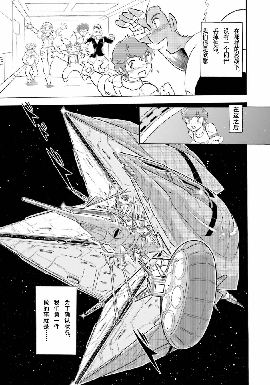 第30话3