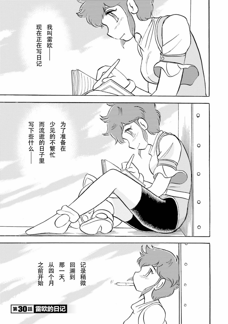 第30话0