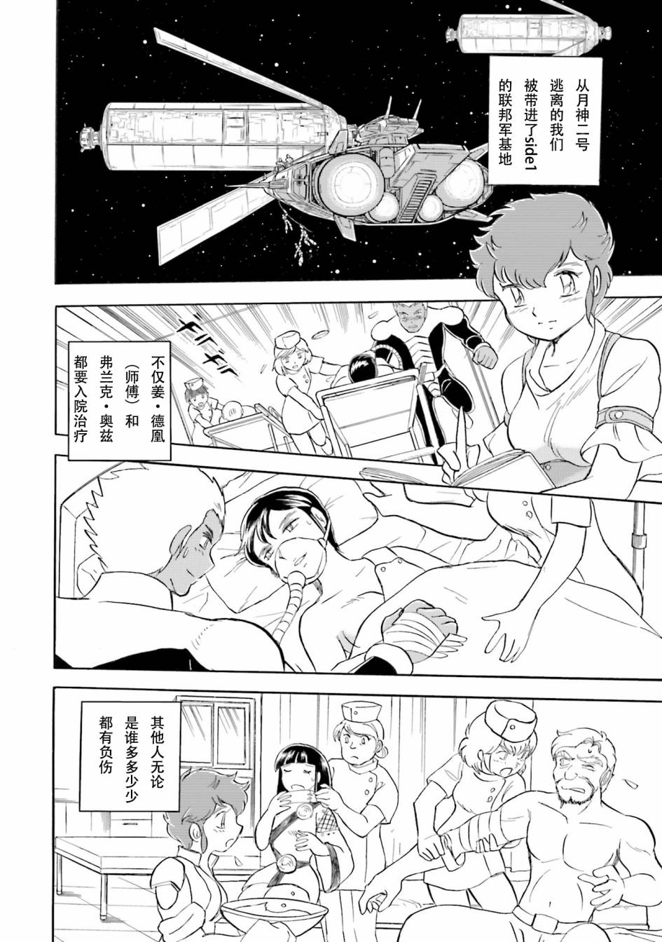 第30话2