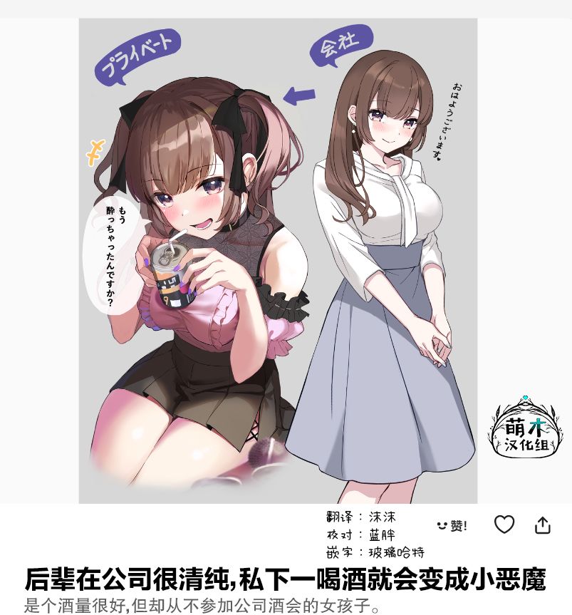 醉酒驾驶机动车的处罚漫画,第7话2图