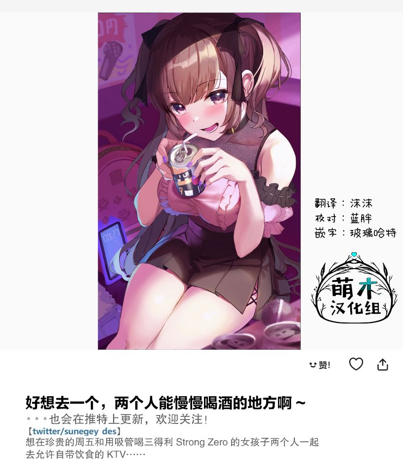醉酒驾驶机动车的处罚漫画,第6话2图
