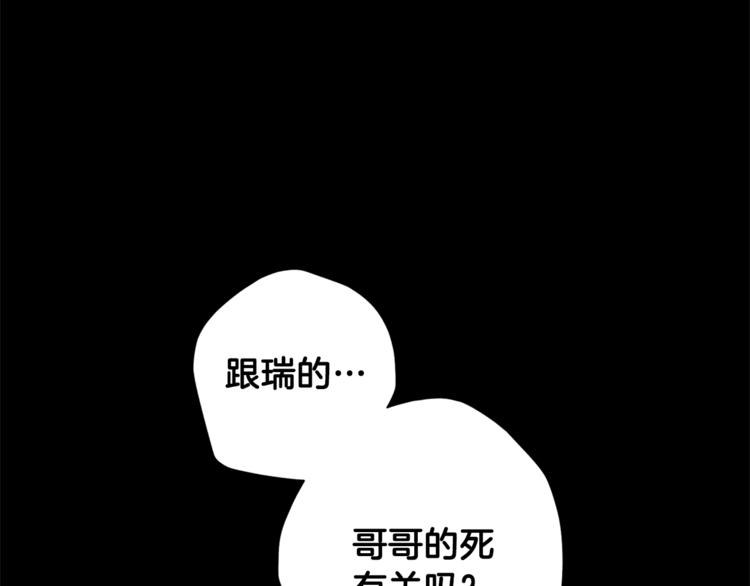 第6话 无法思考4