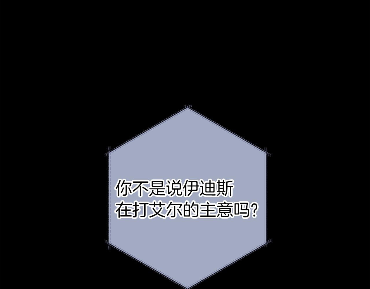 第50话 危险降临4