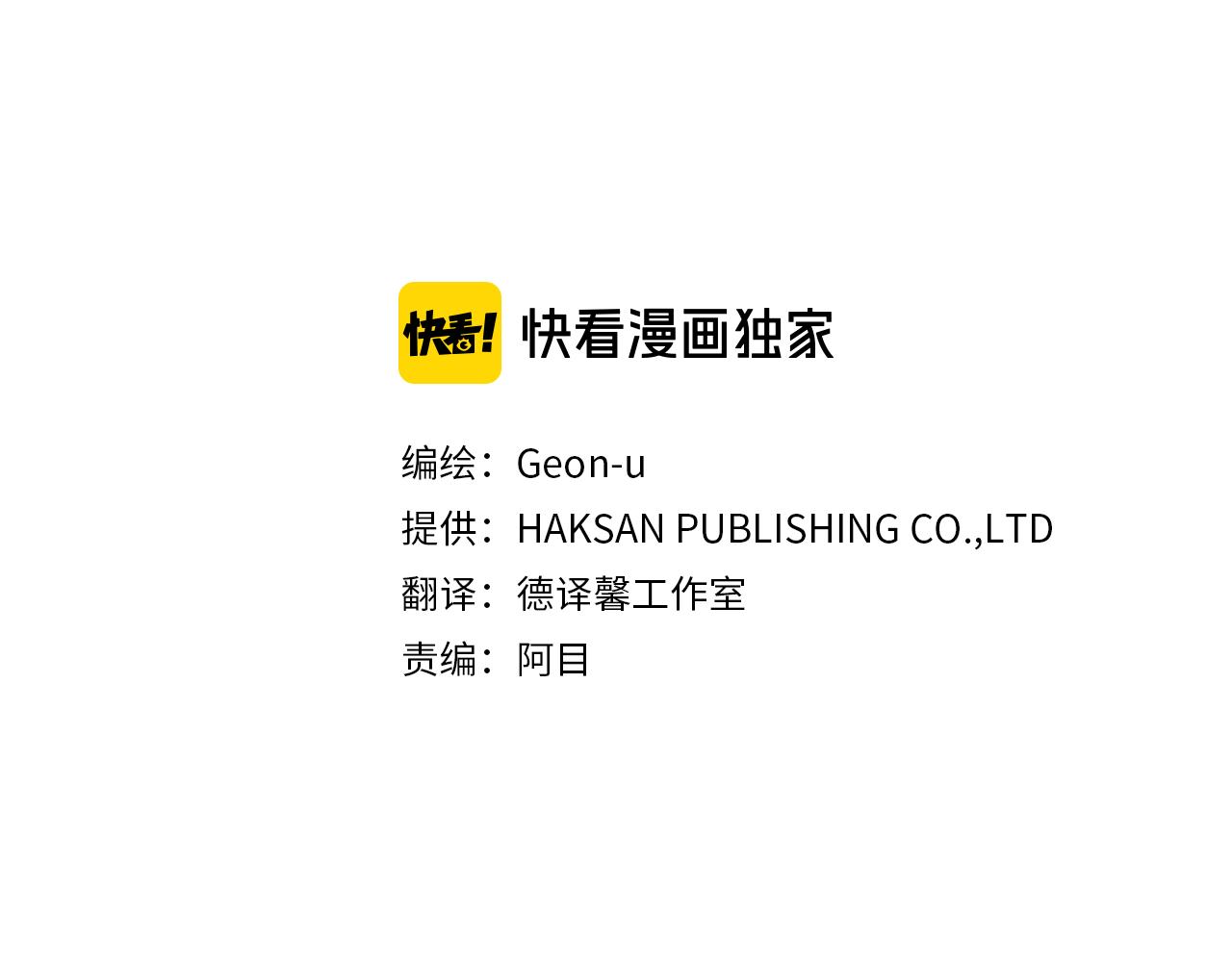 第50话 危险降临2