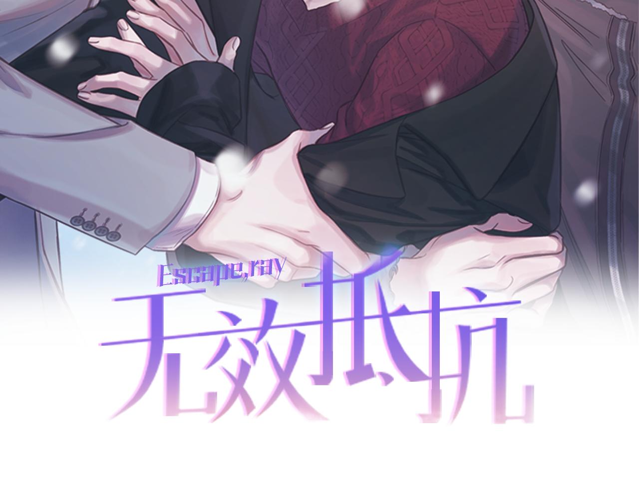 第50话 危险降临1