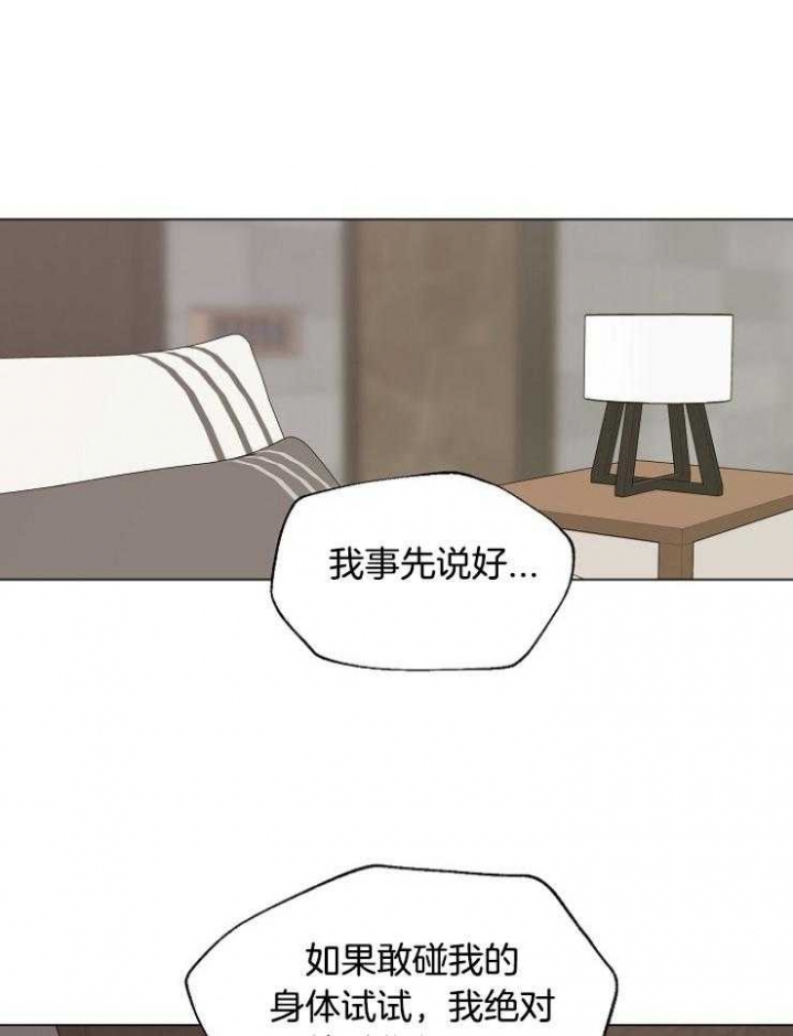 赴夜漫画,第117话3图