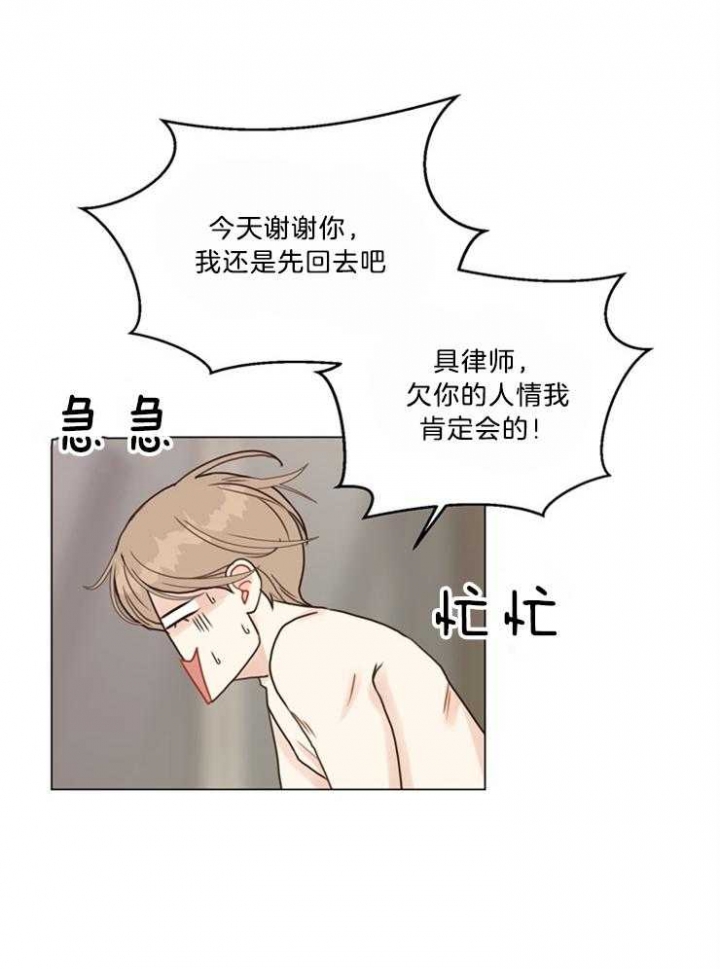 赴夜漫画,第105话1图