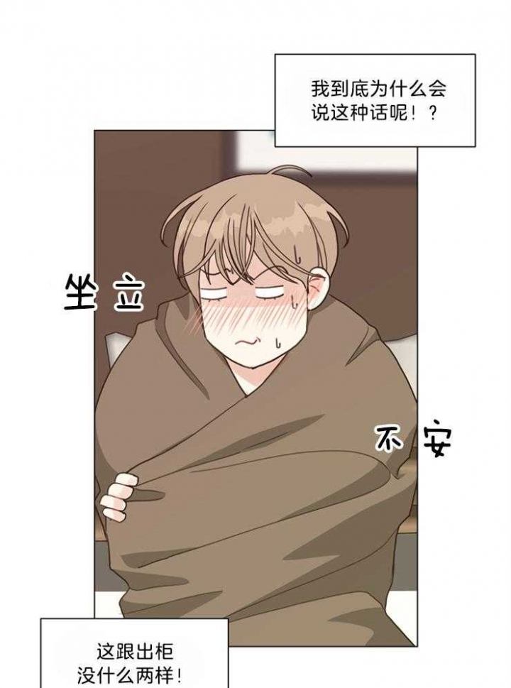 赴夜漫画,第105话3图