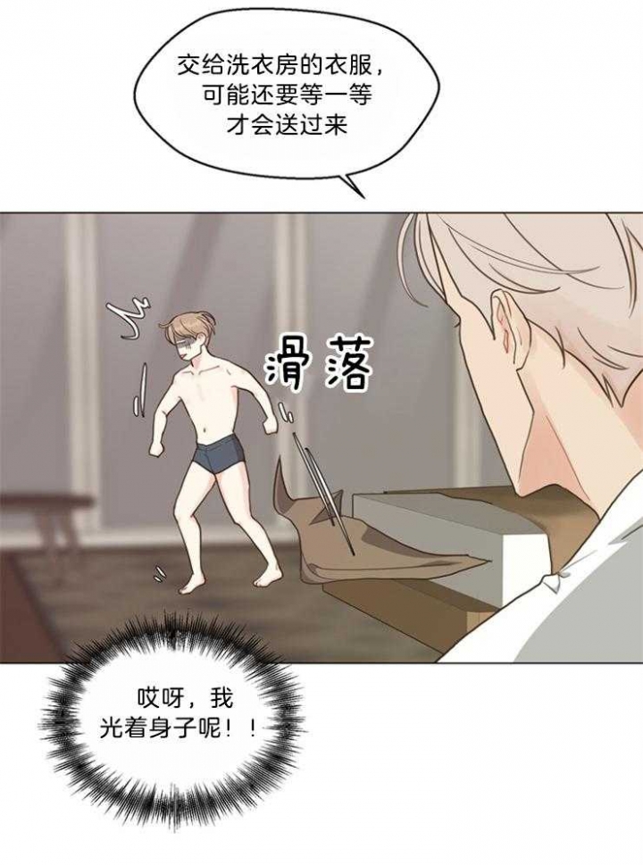 赴夜漫画,第105话2图