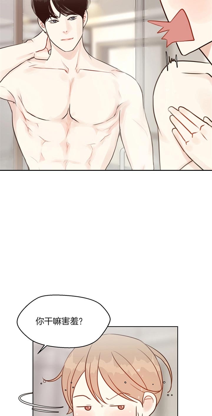 赴美留学一年费用漫画,第82话3图