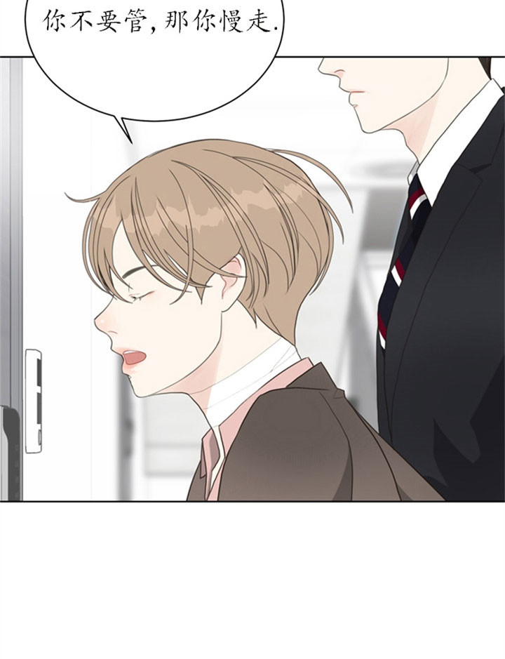 赴夜漫画,第23话5图