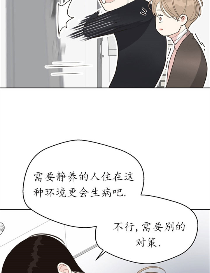 赴夜漫画,第23话3图