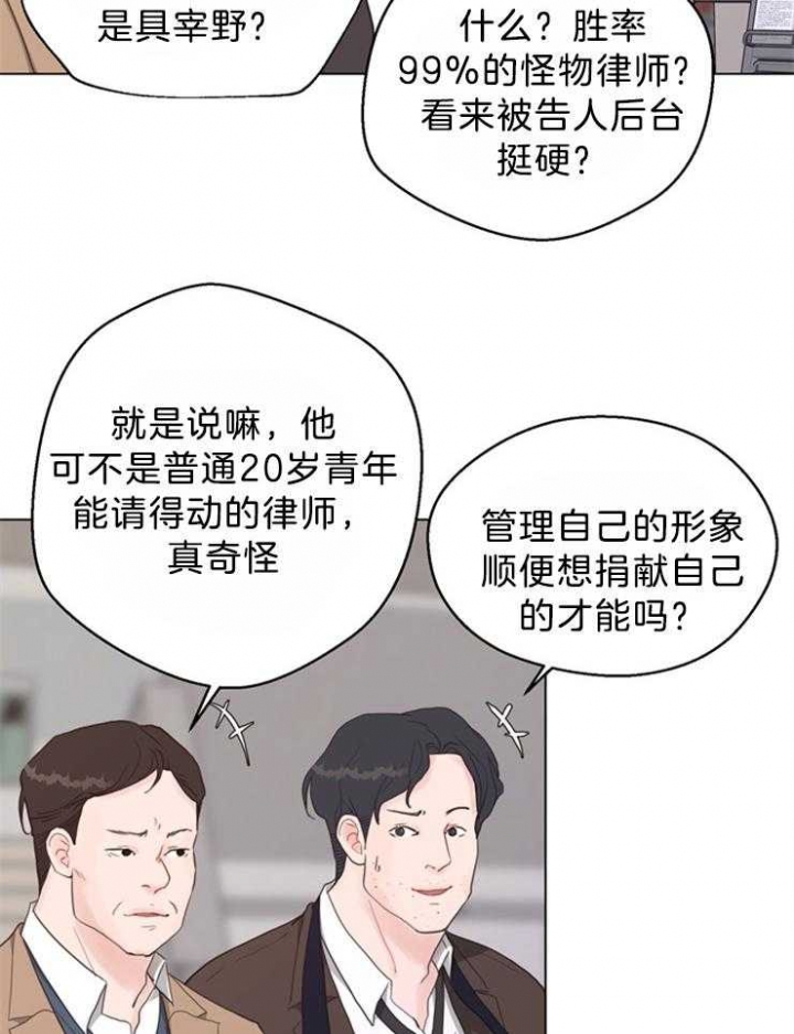 赴夜漫画,第120话2图