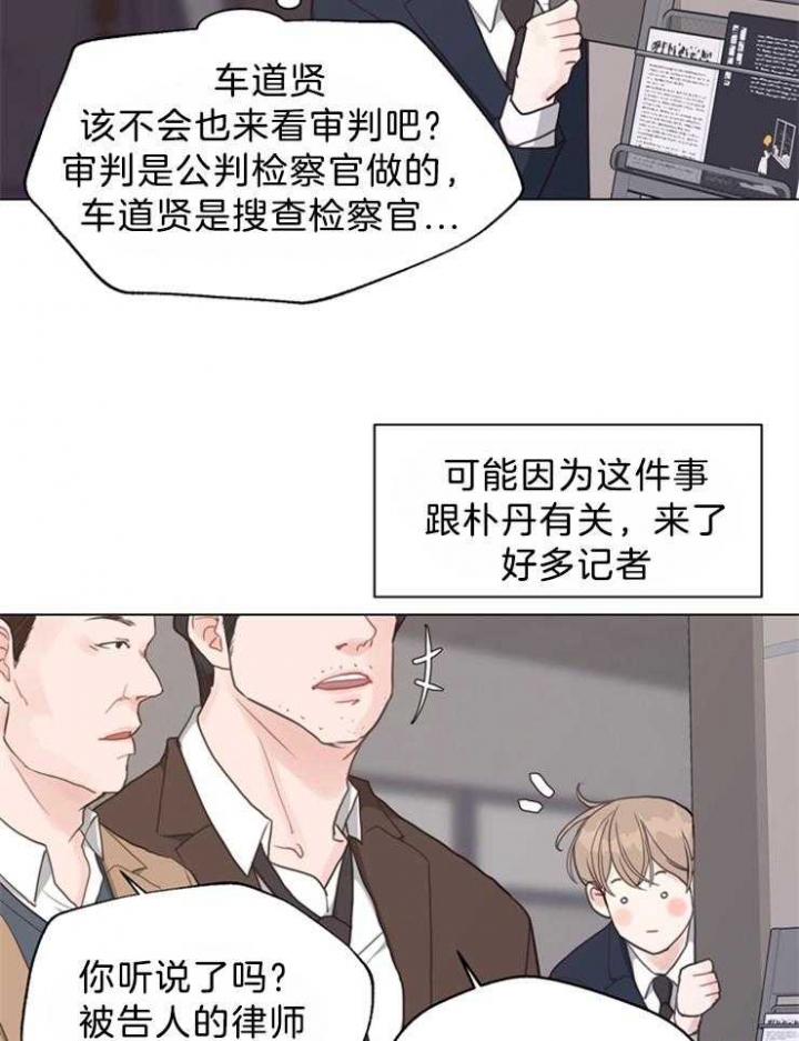 赴夜漫画,第120话1图