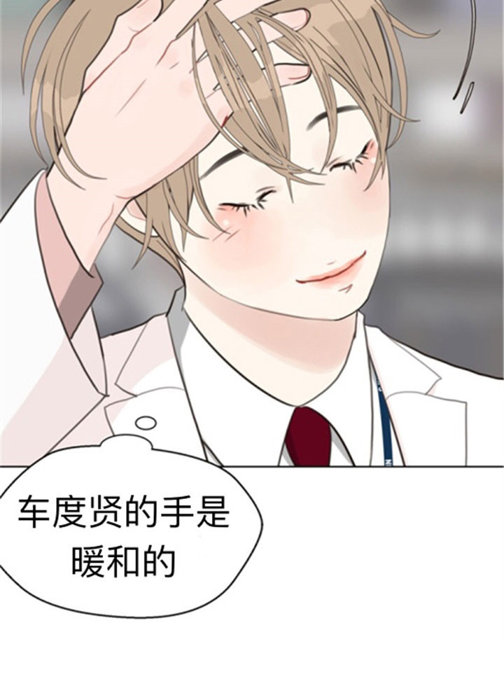 赴夜漫画,第37话3图