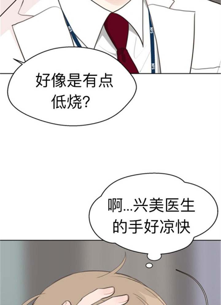 赴夜漫画,第37话2图