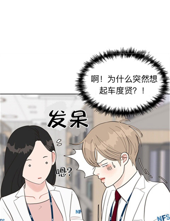赴夜漫画,第37话4图