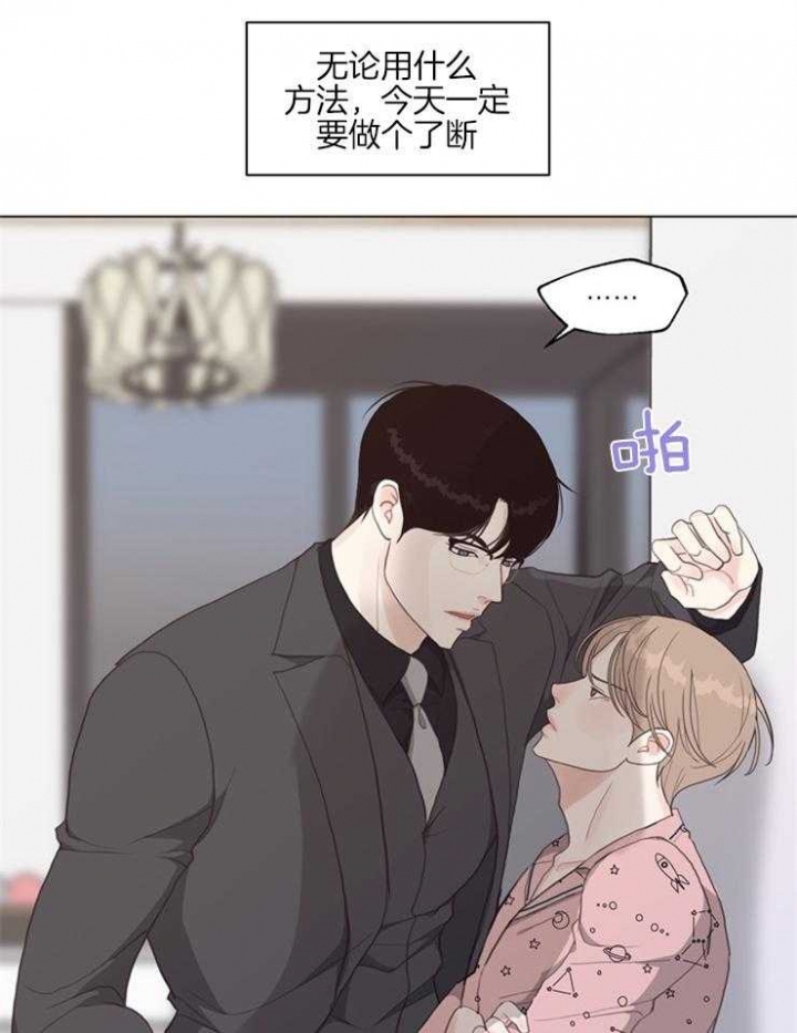 赴夜漫画,第123话3图