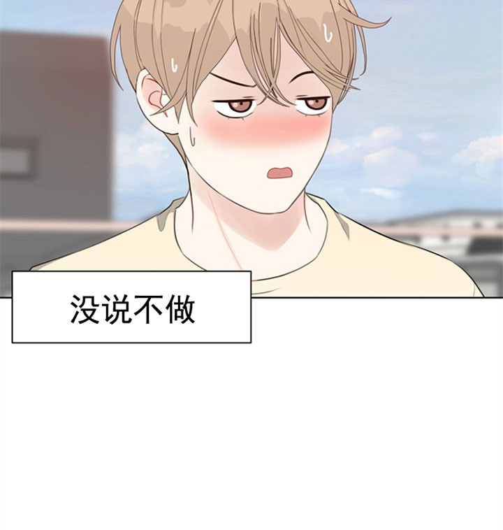 赴夜漫画,第46话3图