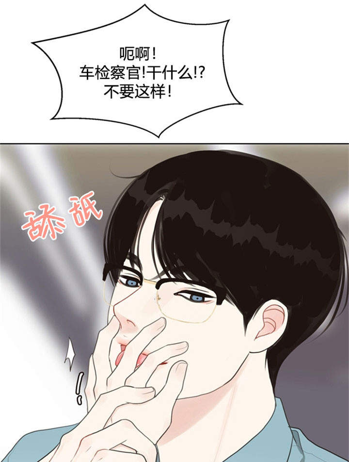 赴夜漫画,第27话4图