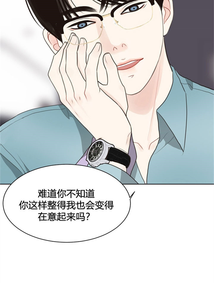 赴夜漫画,第27话2图