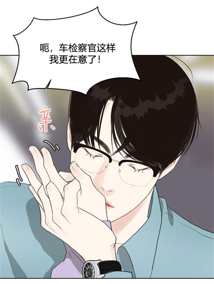 赴夜漫画,第27话3图