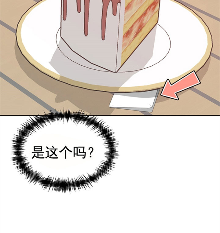 赴夜漫画,第45话4图