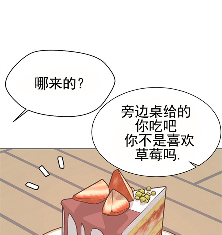 赴夜漫画,第45话3图