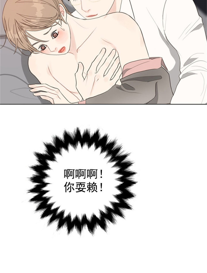 赴夜漫画,第30话4图