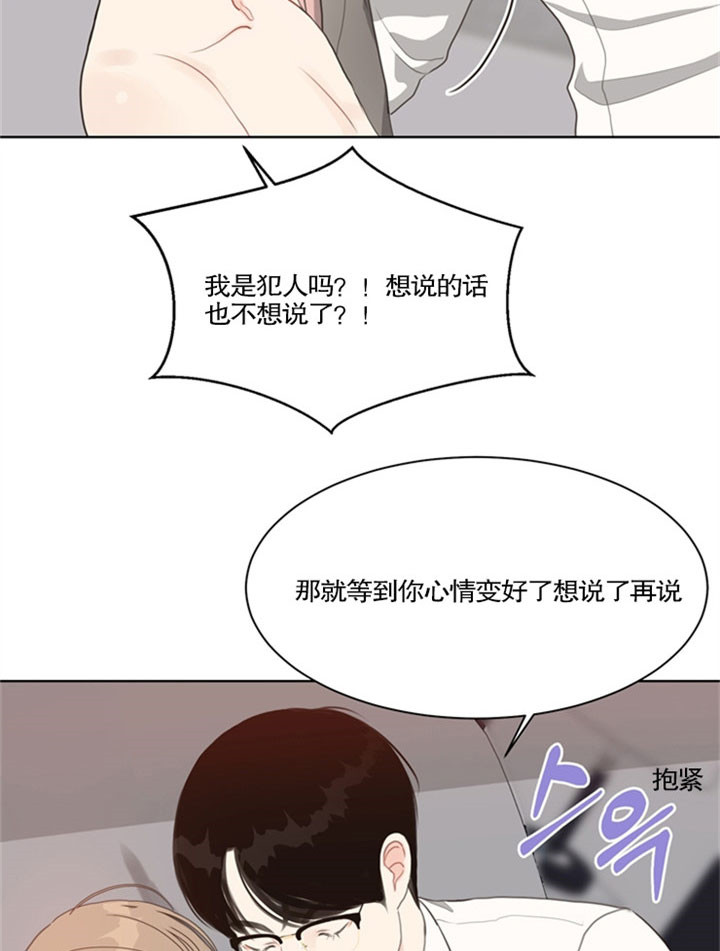 赴夜漫画,第30话3图