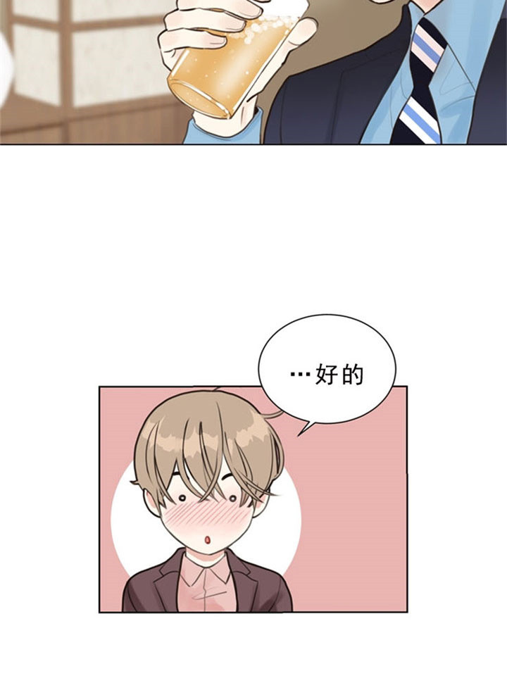 赴夜漫画,第6话4图