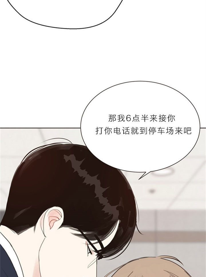 赴夜漫画,第13话4图