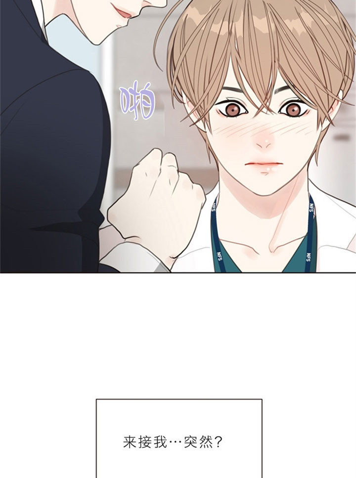 赴夜漫画,第13话5图