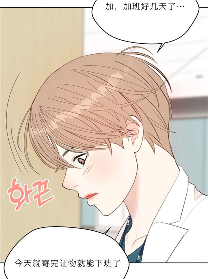 赴夜漫画,第13话3图