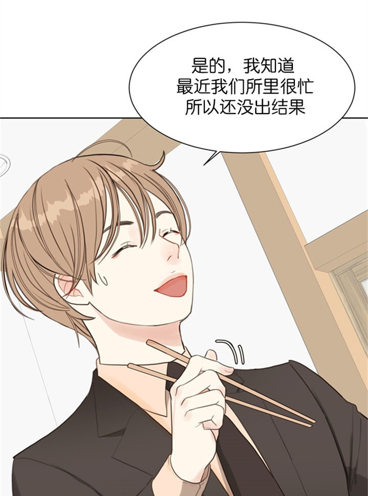 赴夜漫画,第13话1图
